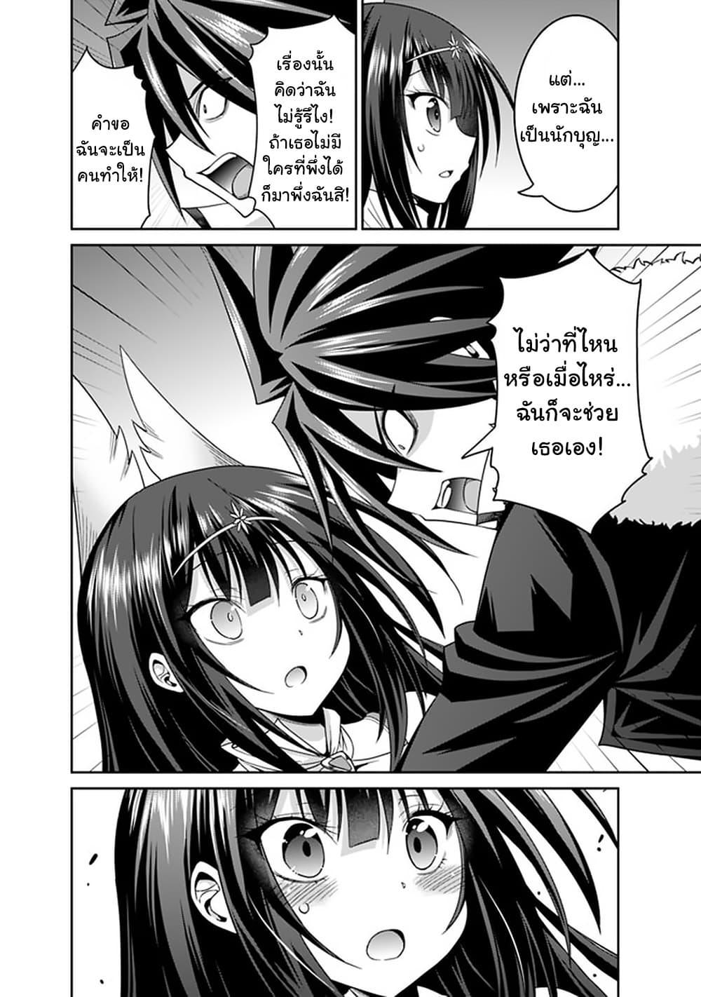 Kujibiki Tokushou: Musou Harem-ken Chap 18.2 - Next Chap 19.2