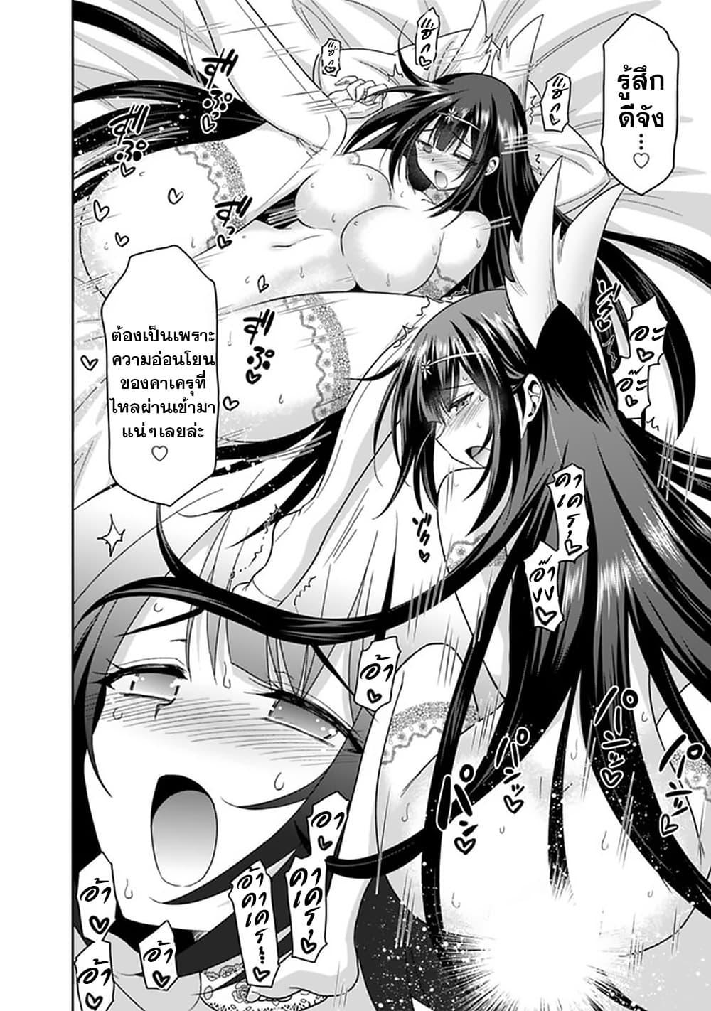 Kujibiki Tokushou: Musou Harem-ken Chap 18.2 - Next Chap 19.2