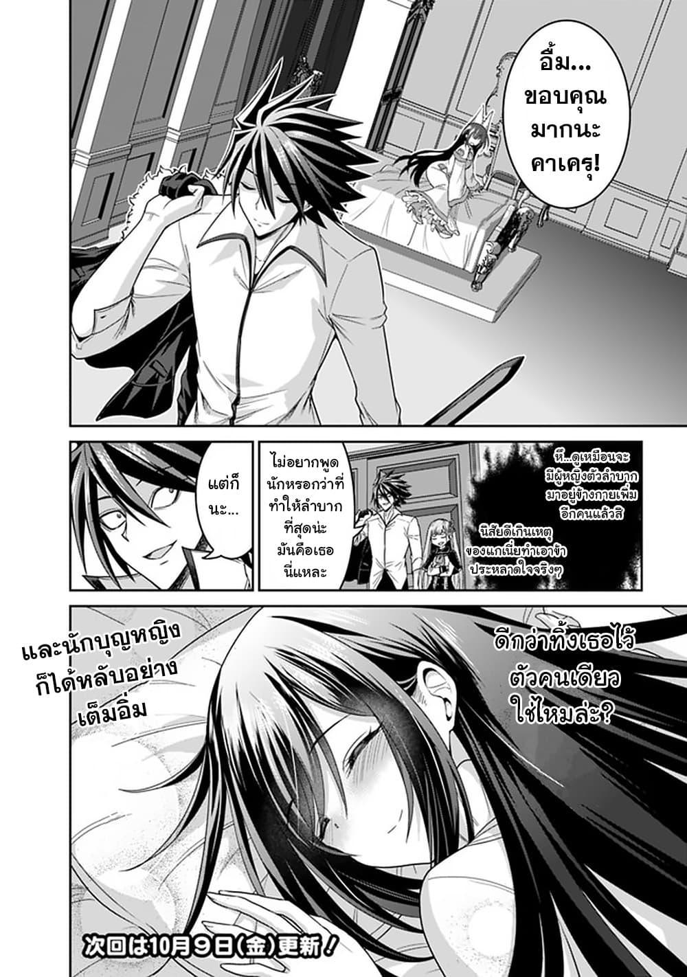 Kujibiki Tokushou: Musou Harem-ken Chap 18.2 - Next Chap 19.2