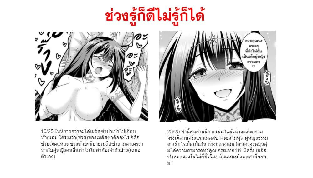 Kujibiki Tokushou: Musou Harem-ken Chap 18.2 - Next Chap 19.2