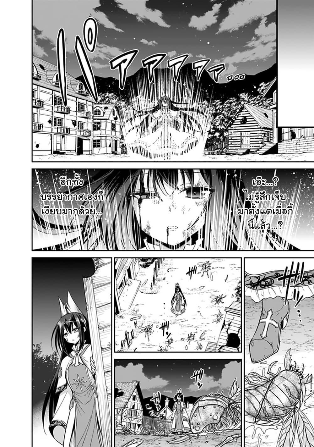 Kujibiki Tokushou: Musou Harem-ken Chap 18.2 - Next Chap 19.2