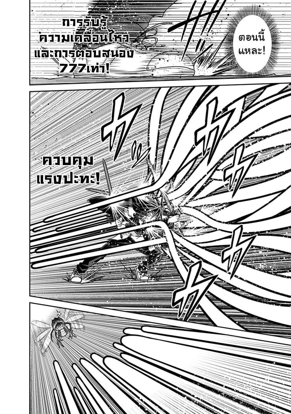 Kujibiki Tokushou: Musou Harem-ken Chap 18.2 - Next Chap 19.2