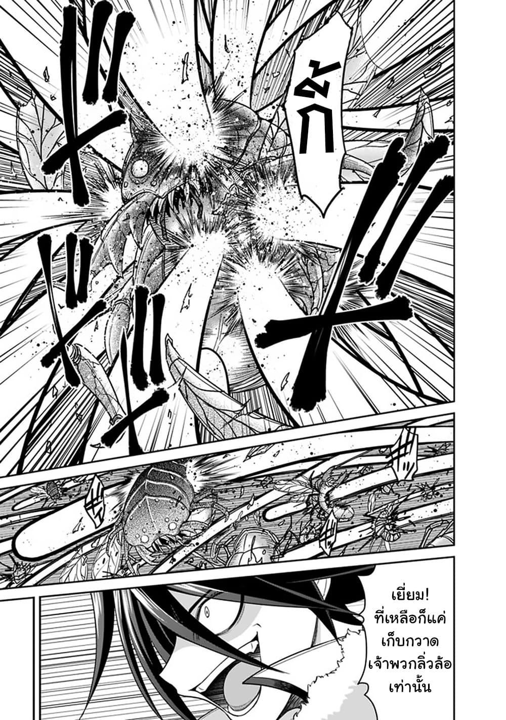 Kujibiki Tokushou: Musou Harem-ken Chap 18.2 - Next Chap 19.2