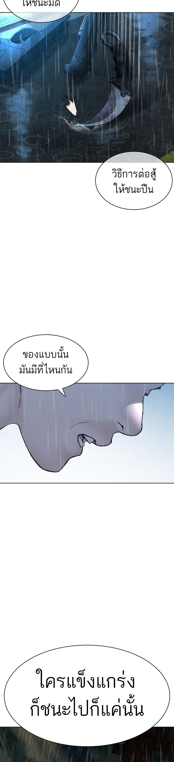 How to Fight นักสู้ทูปเบอร์ Chap 124 - Next Chap 125