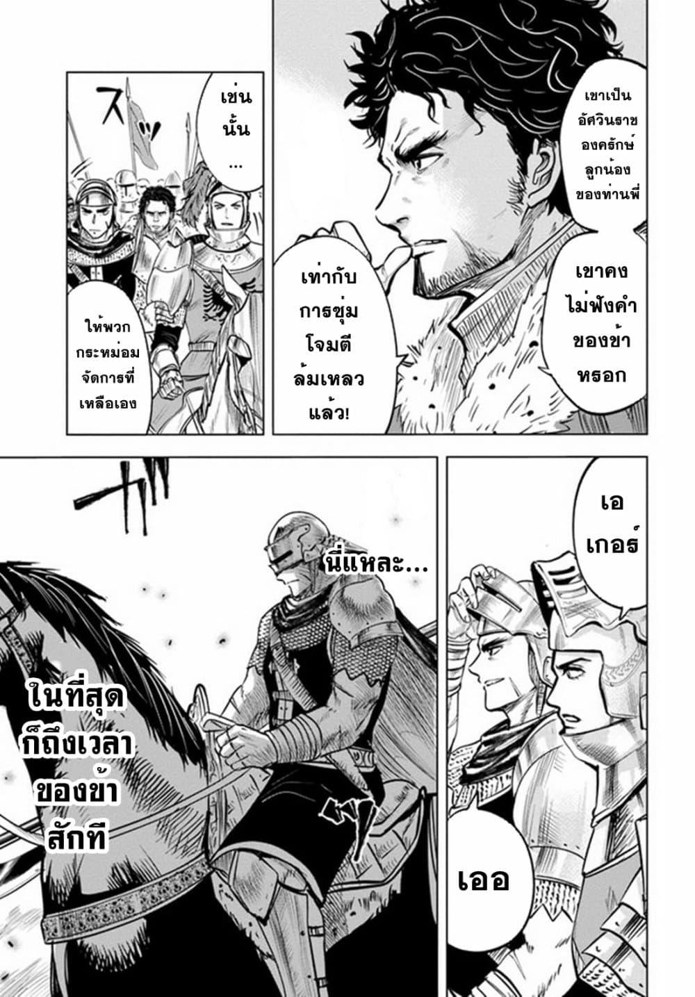 Oukoku e Tsuzuku Michi – Dorei Kenshi no Nariagari Eiyuutan Chap 27 - Next Chap 28