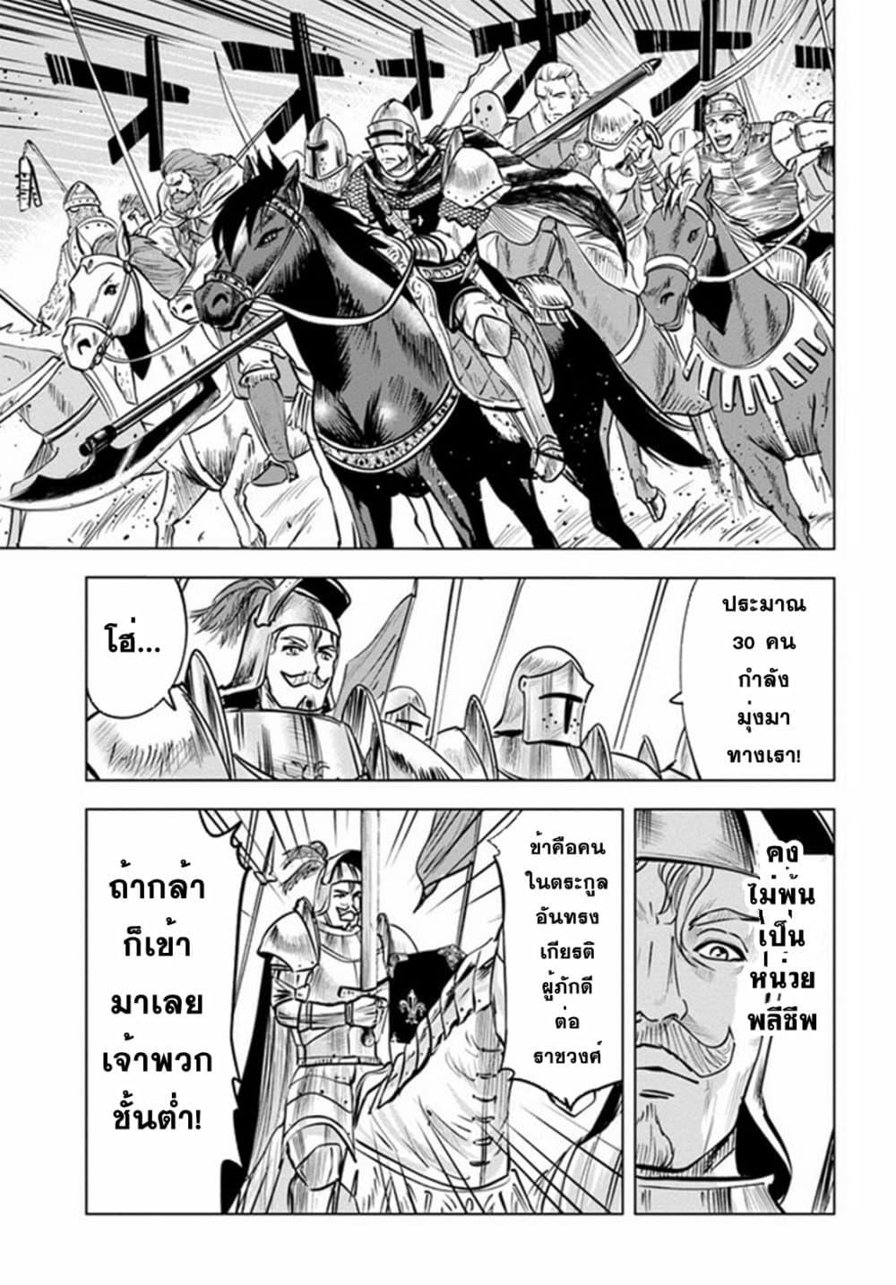 Oukoku e Tsuzuku Michi – Dorei Kenshi no Nariagari Eiyuutan Chap 27 - Next Chap 28