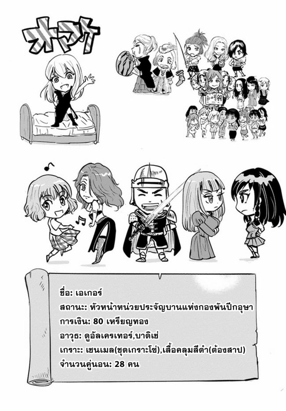 Oukoku e Tsuzuku Michi – Dorei Kenshi no Nariagari Eiyuutan Chap 27 - Next Chap 28