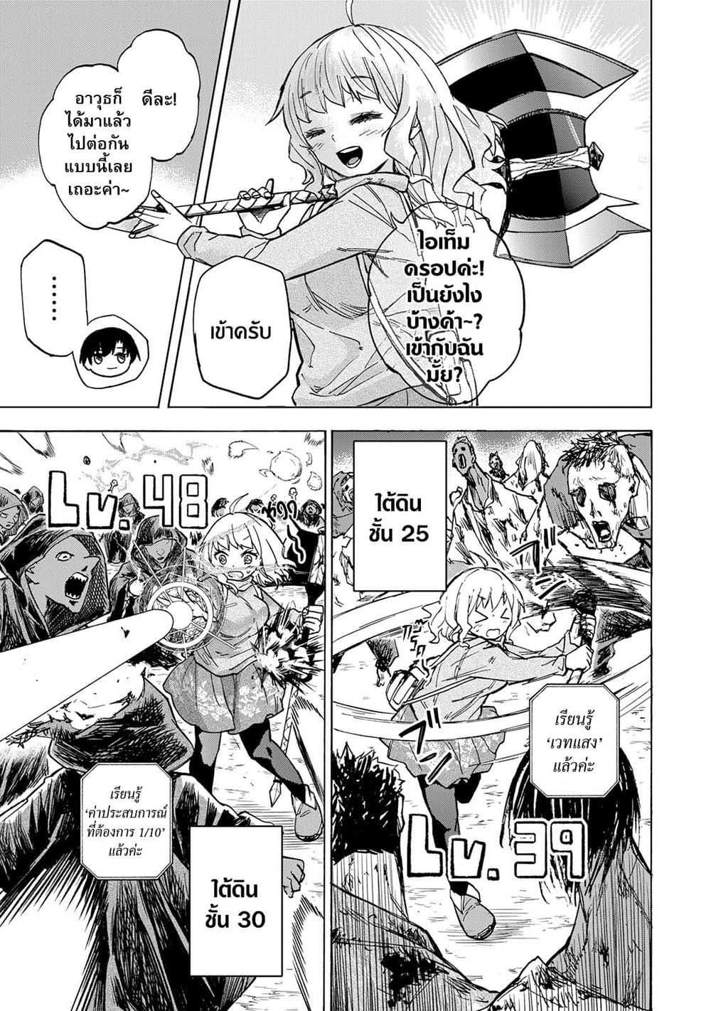 Saikyou de Saisoku no Mugen Level Up Chap 14 - Next Chap 15