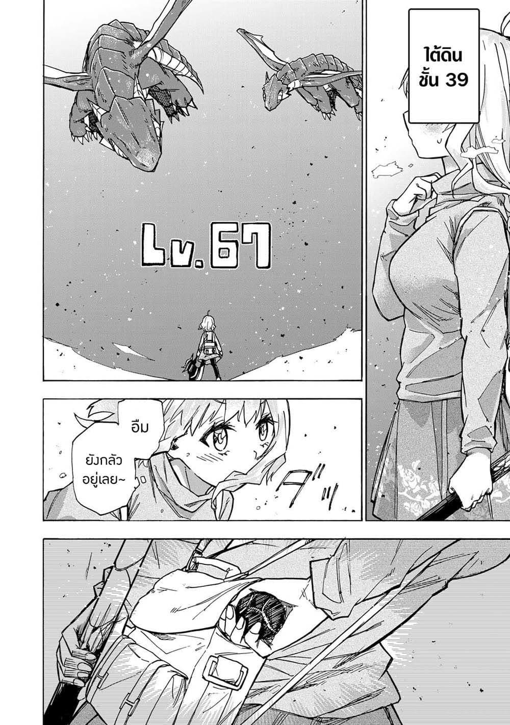 Saikyou de Saisoku no Mugen Level Up Chap 14 - Next Chap 15