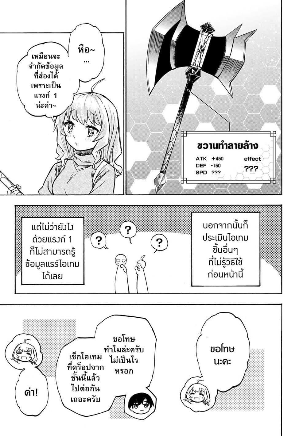 Saikyou de Saisoku no Mugen Level Up Chap 14 - Next Chap 15