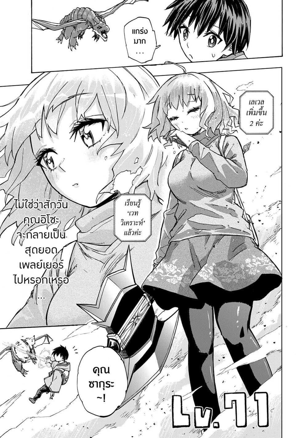 Saikyou de Saisoku no Mugen Level Up Chap 14 - Next Chap 15