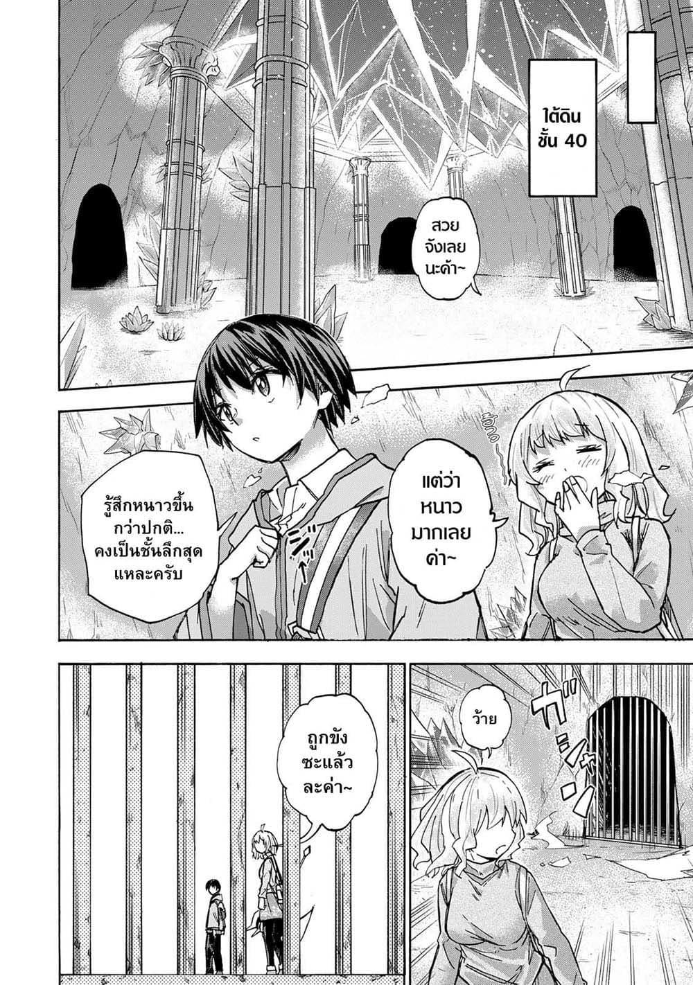 Saikyou de Saisoku no Mugen Level Up Chap 14 - Next Chap 15