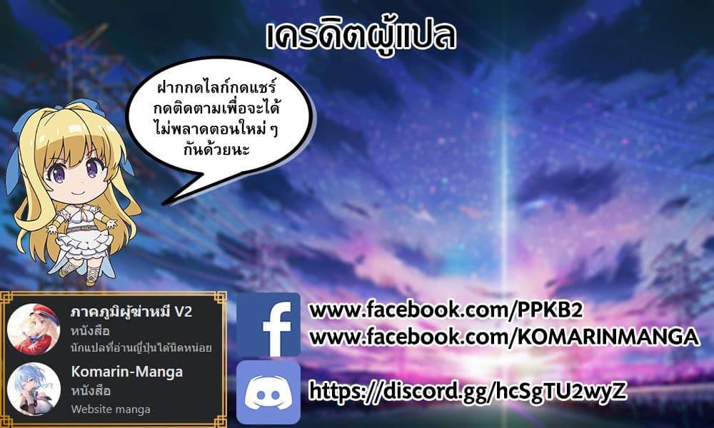 Saikyou de Saisoku no Mugen Level Up Chap 14 - Next Chap 15