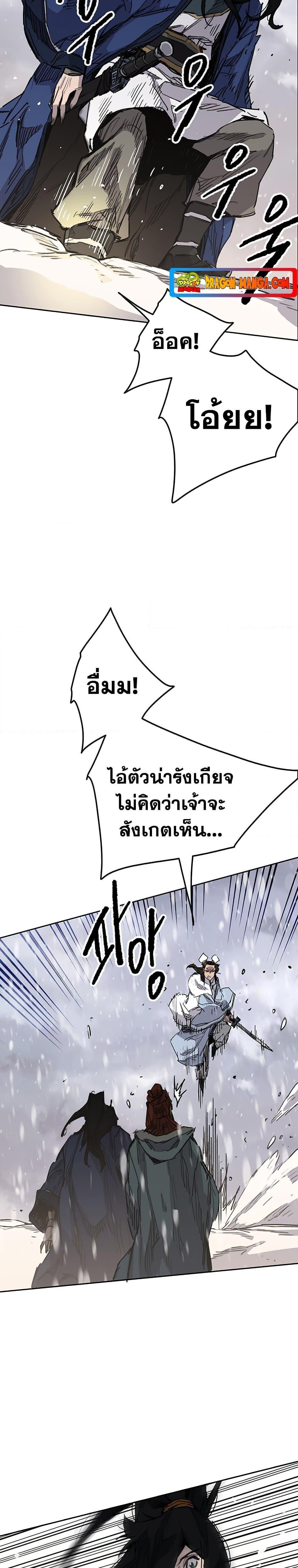 The Undefeatable Swordsman Chap 143 - Next Chap 144
