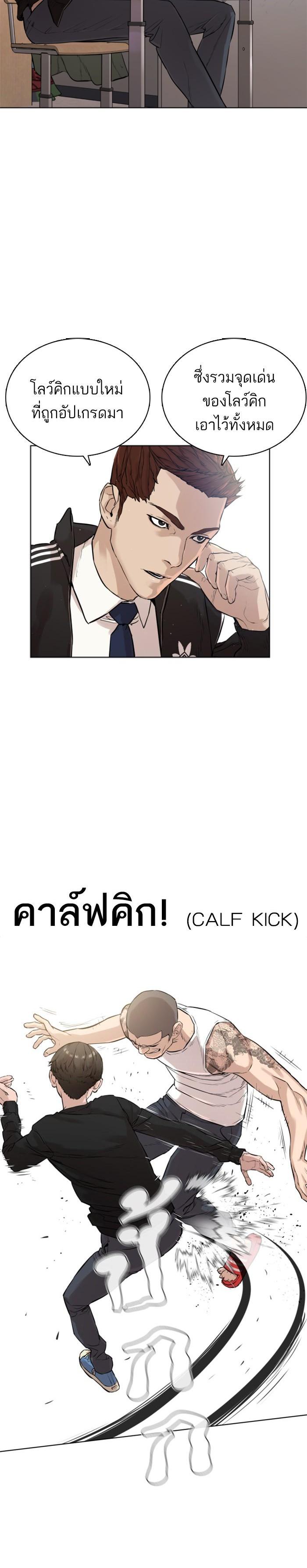 How to Fight นักสู้ทูปเบอร์ Chap 11 - Next Chap 12