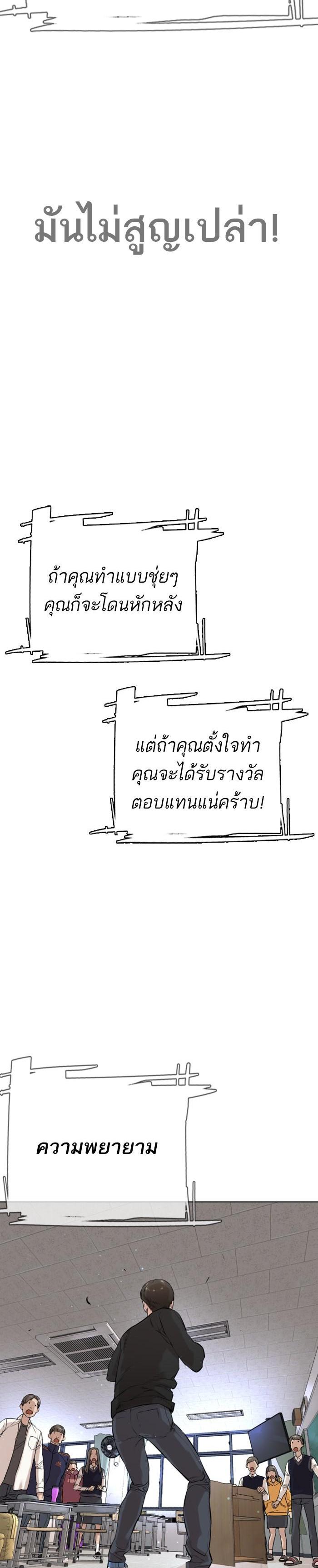 How to Fight นักสู้ทูปเบอร์ Chap 11 - Next Chap 12
