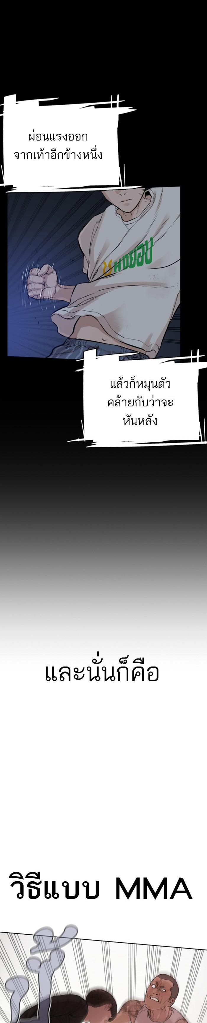 How to Fight นักสู้ทูปเบอร์ Chap 11 - Next Chap 12