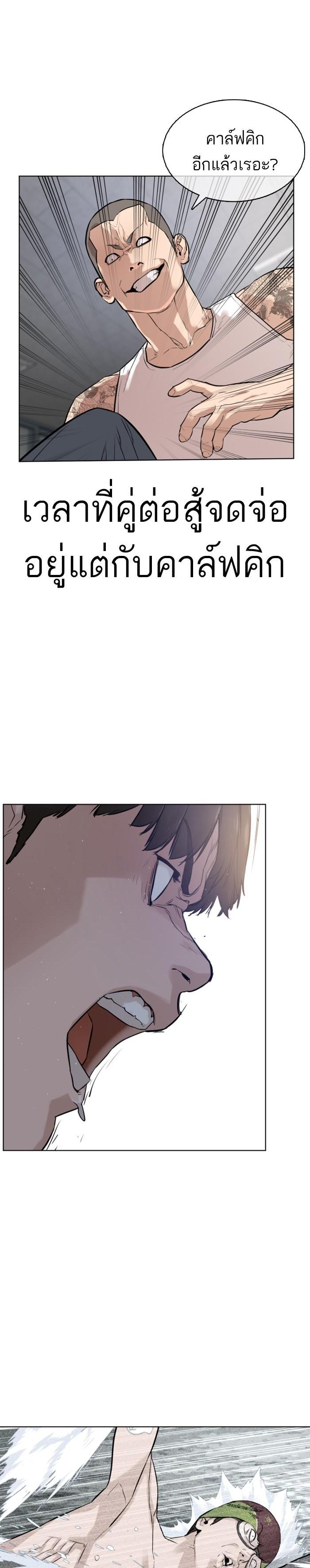 How to Fight นักสู้ทูปเบอร์ Chap 11 - Next Chap 12