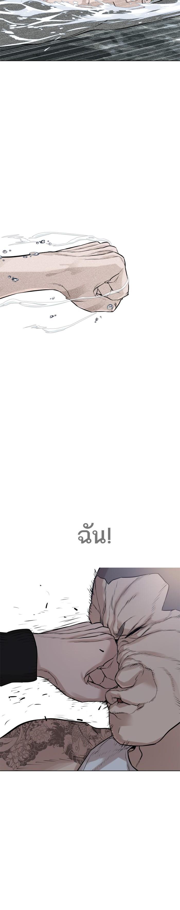 How to Fight นักสู้ทูปเบอร์ Chap 11 - Next Chap 12