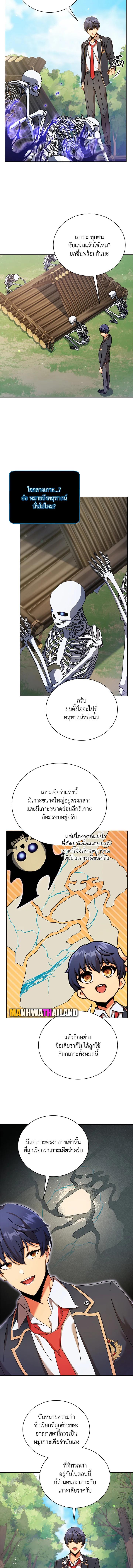 Necromancer Academy's Genius Summoner Chap 73 - Next Chap 74