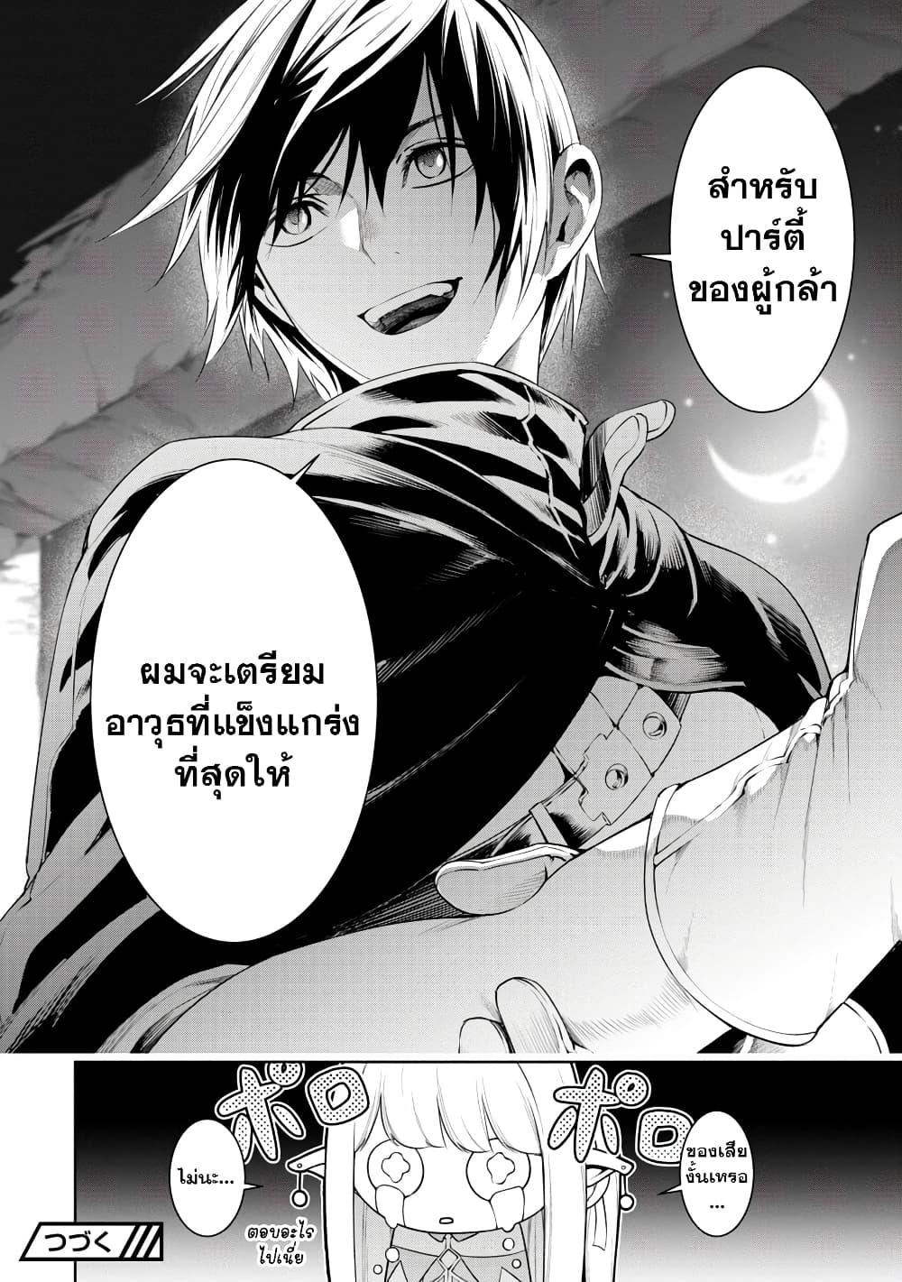 Tsuihousareru Tabi ni Skill wo Te ni Ireta Ore ga, 100 no Isekai de 2-shuume Musou Chap 8.2 - Next Chap 9.2