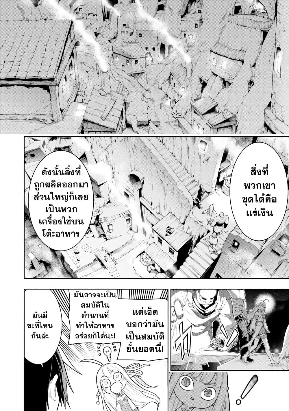 Tsuihousareru Tabi ni Skill wo Te ni Ireta Ore ga, 100 no Isekai de 2-shuume Musou Chap 8.2 - Next Chap 9.2