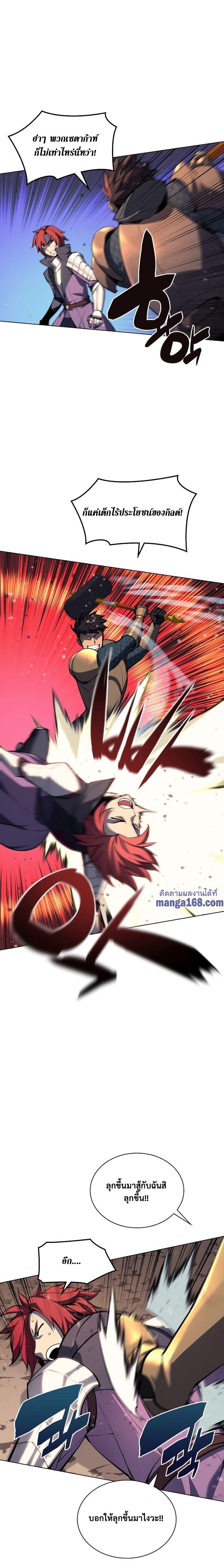 Overgeared Chap 55 - Next Chap 56