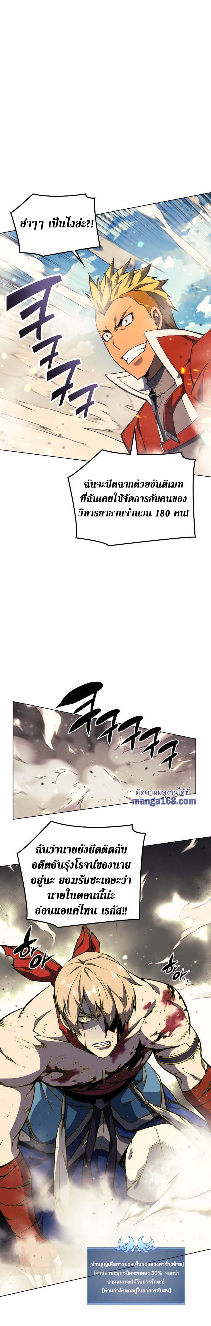 Overgeared  Chap 55 - Next Chap 56