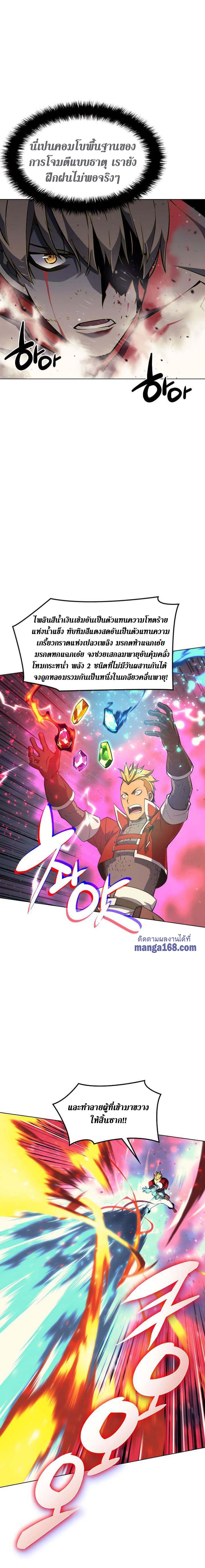 Overgeared  Chap 55 - Next Chap 56