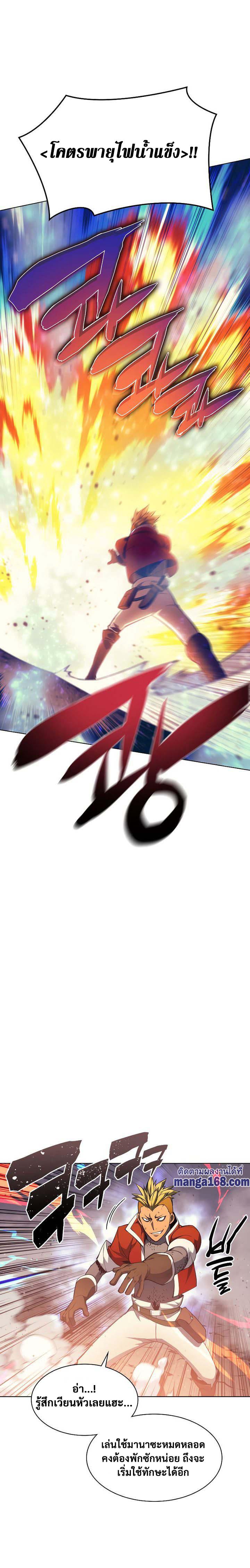 Overgeared  Chap 55 - Next Chap 56