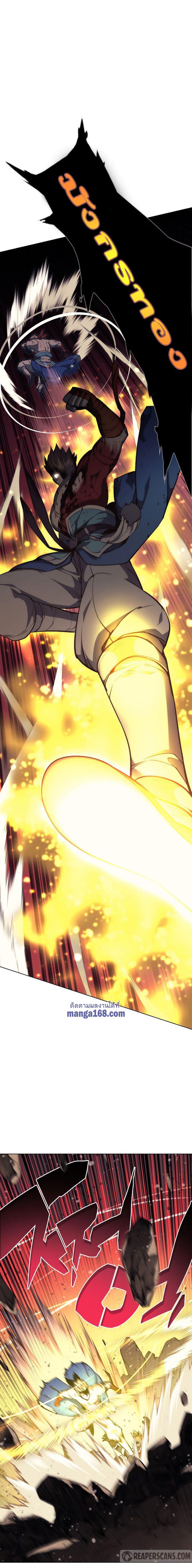 Overgeared Chap 55 - Next Chap 56