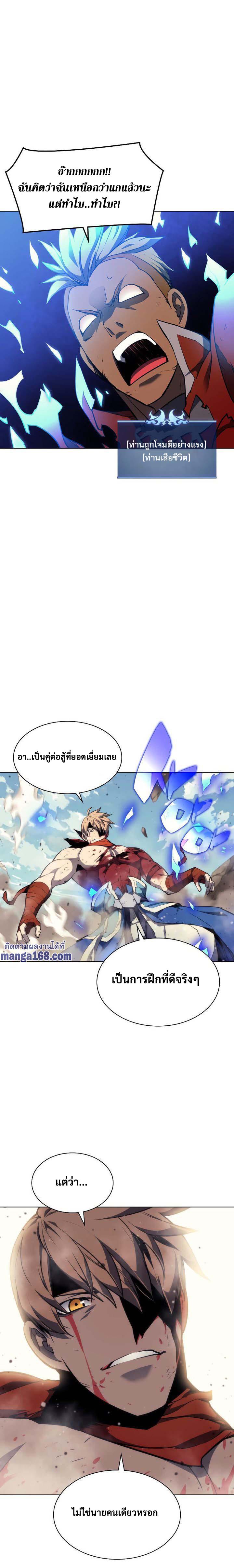 Overgeared Chap 55 - Next Chap 56