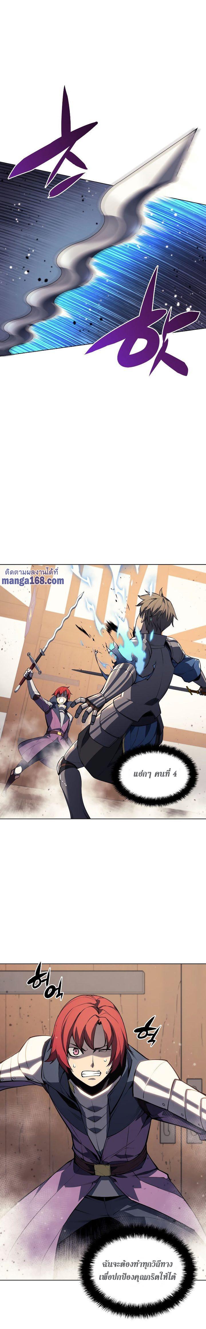 Overgeared Chap 55 - Next Chap 56