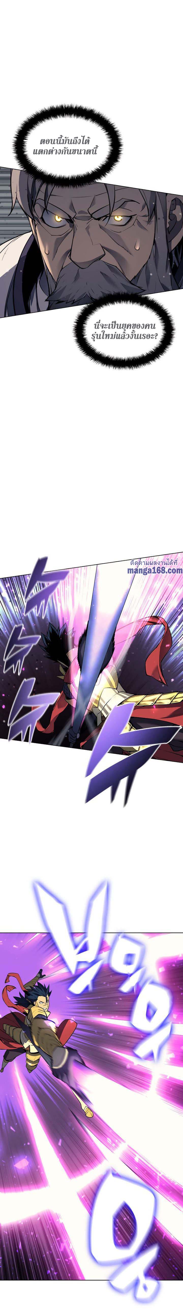 Overgeared  Chap 55 - Next Chap 56