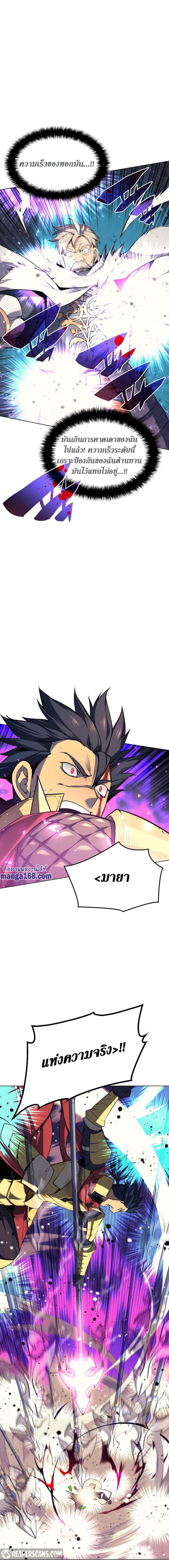 Overgeared  Chap 55 - Next Chap 56