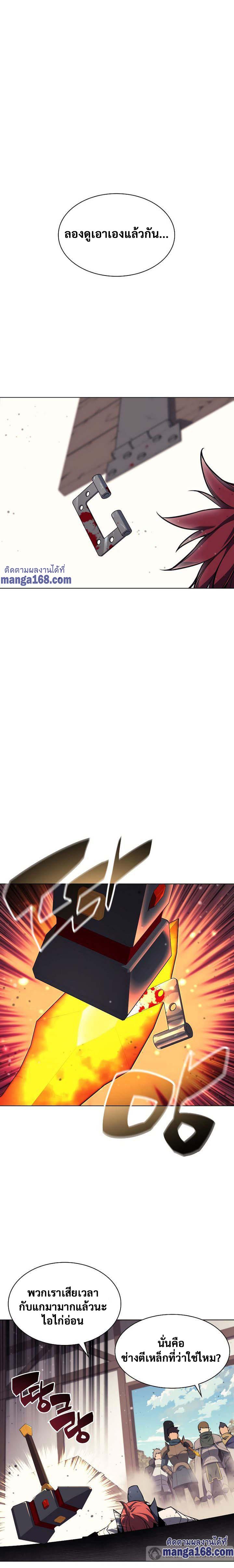 Overgeared  Chap 55 - Next Chap 56