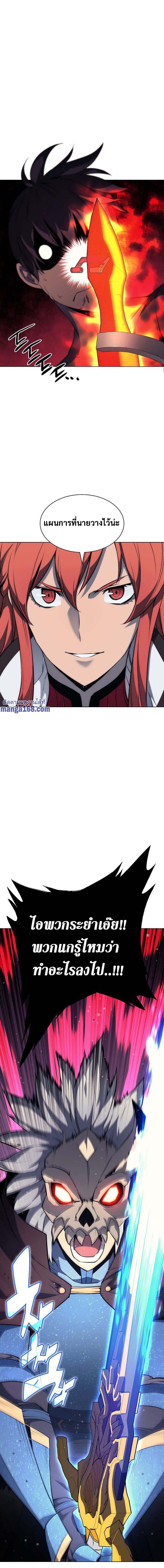 Overgeared Chap 55 - Next Chap 56