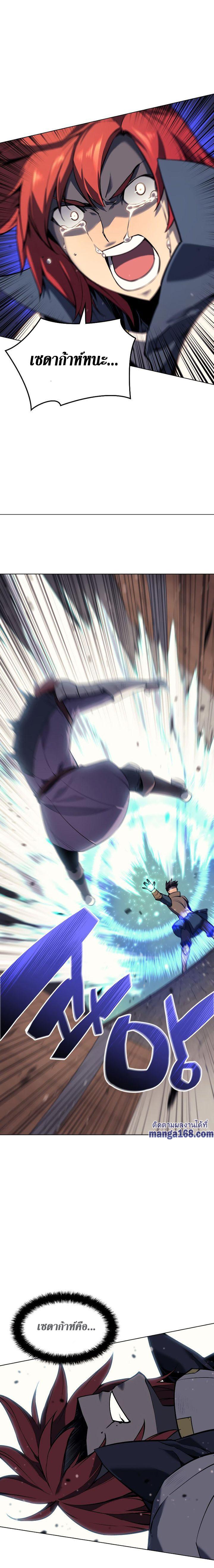 Overgeared Chap 55 - Next Chap 56