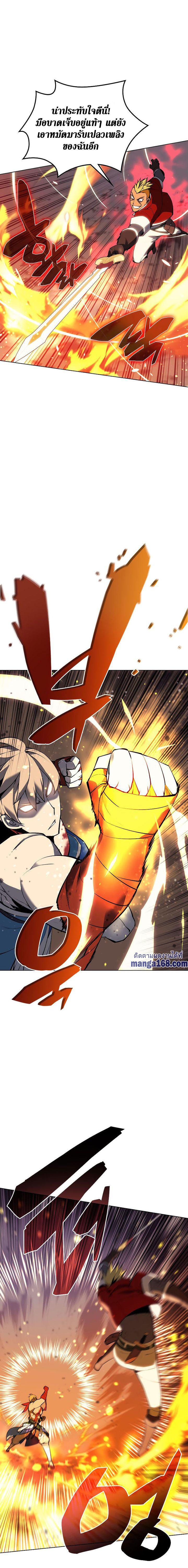 Overgeared Chap 55 - Next Chap 56