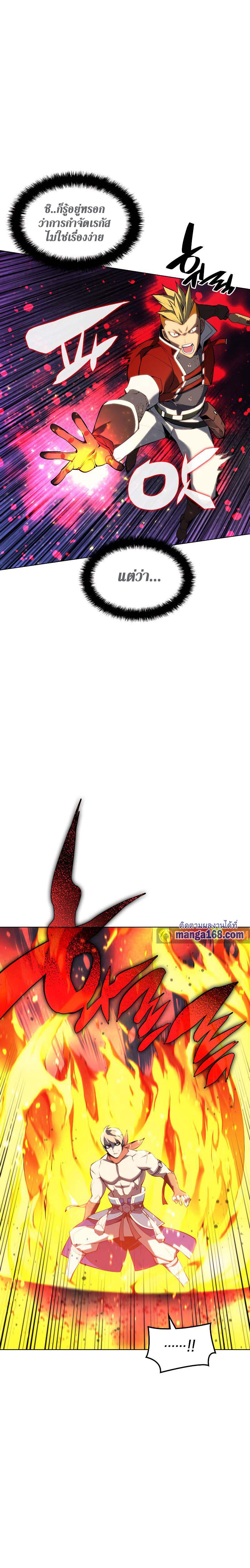 Overgeared  Chap 55 - Next Chap 56