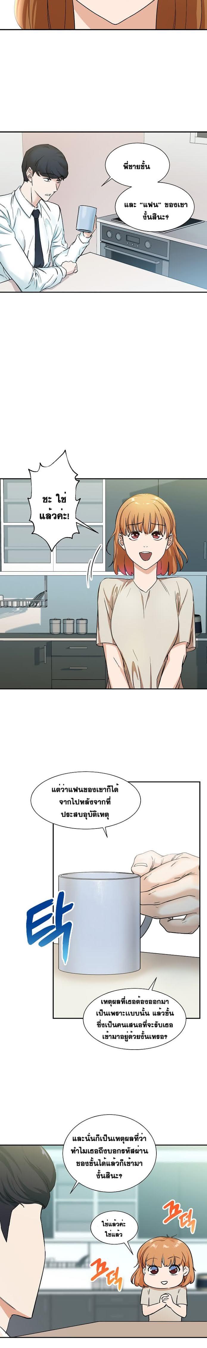 My Dad Is Too Strong Chap 2 - Next Chap 3