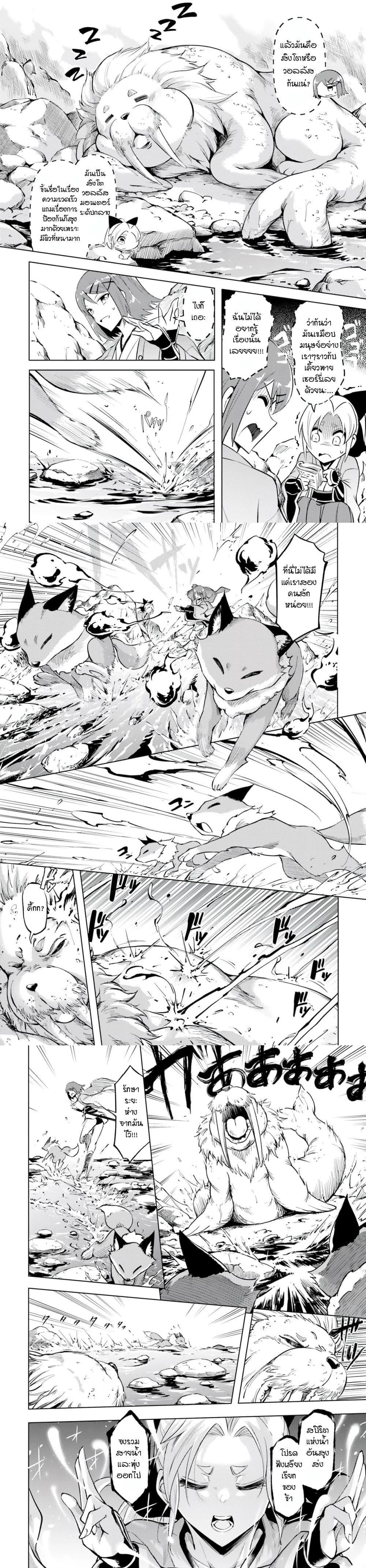 Tono no Kanri o Shite Miyou Chap 57 - Next Chap 58