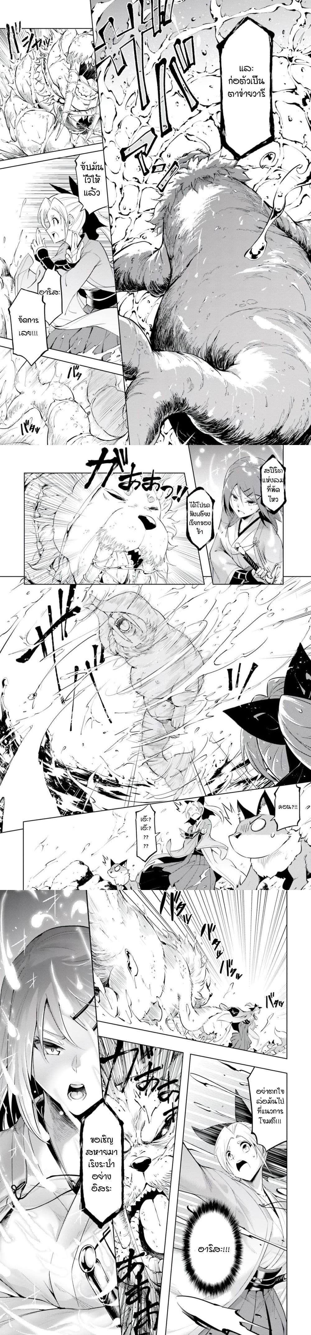 Tono no Kanri o Shite Miyou Chap 57 - Next Chap 58