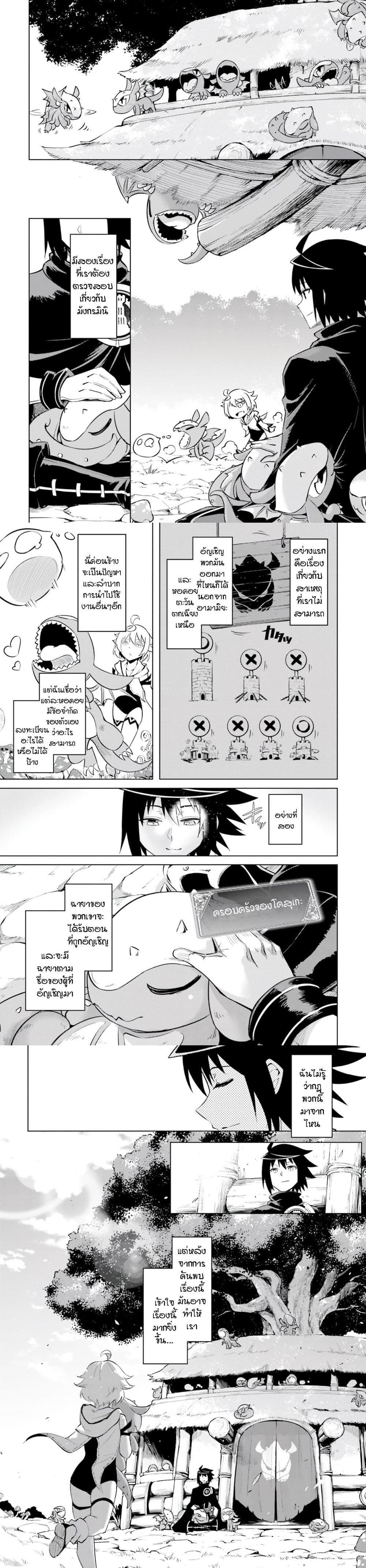 Tono no Kanri o Shite Miyou Chap 57 - Next Chap 58