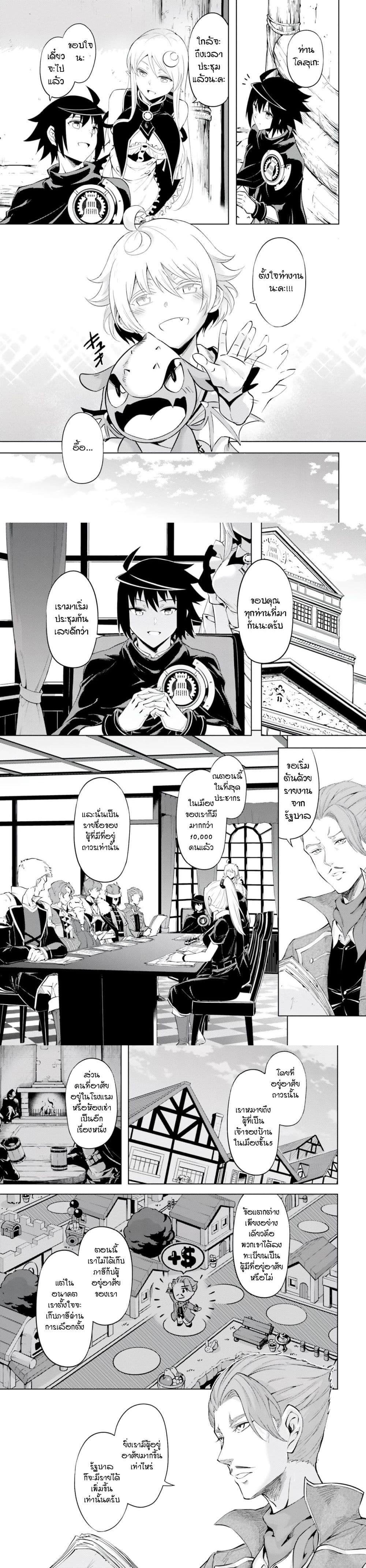 Tono no Kanri o Shite Miyou Chap 57 - Next Chap 58