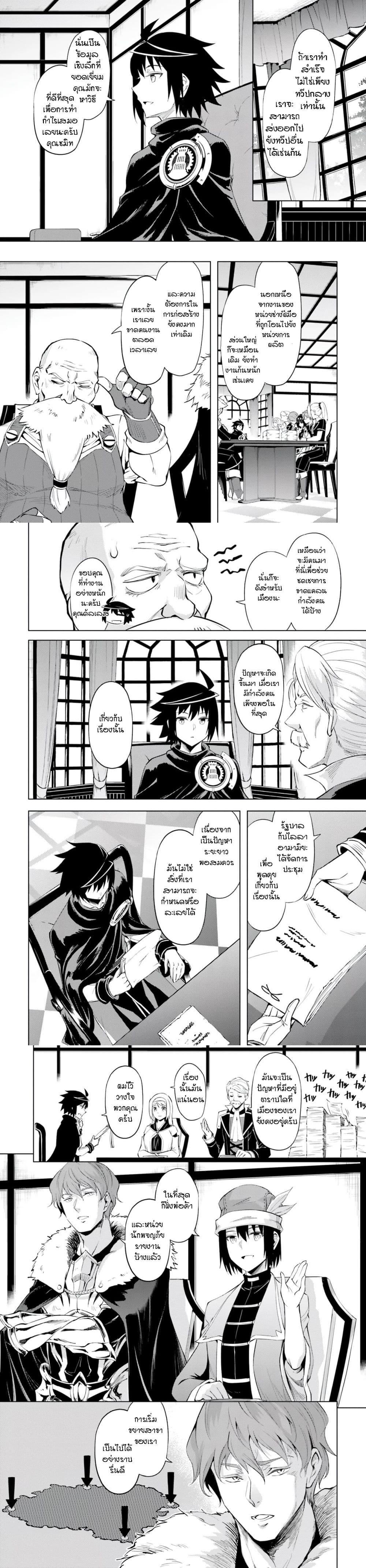 Tono no Kanri o Shite Miyou Chap 57 - Next Chap 58