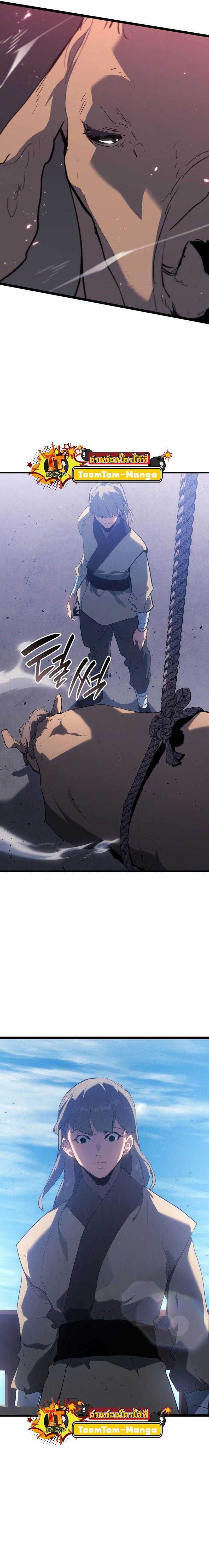 Reaper of the Drifting Moon Chap 70 - Next Chap 71
