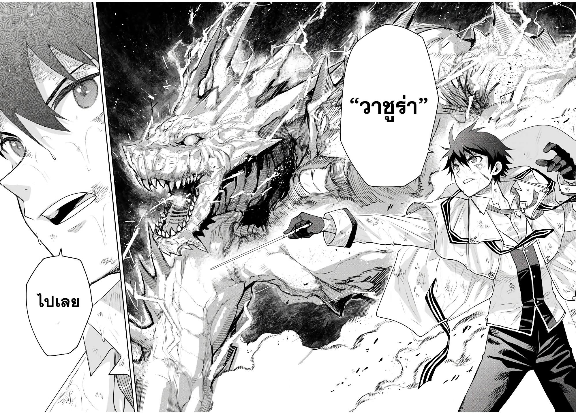 Mikata ga Yowa Sugite Hojo Mahou ni Toushite ita Kyuutei Mahou shi, Tsuihou Sarete Saikyou wo Mezasu Chap 19 - Next Chap 20