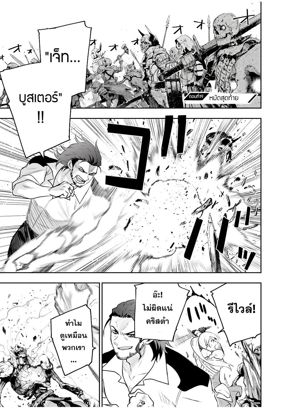 Mikata ga Yowa Sugite Hojo Mahou ni Toushite ita Kyuutei Mahou shi, Tsuihou Sarete Saikyou wo Mezasu Chap 19 - Next Chap 20