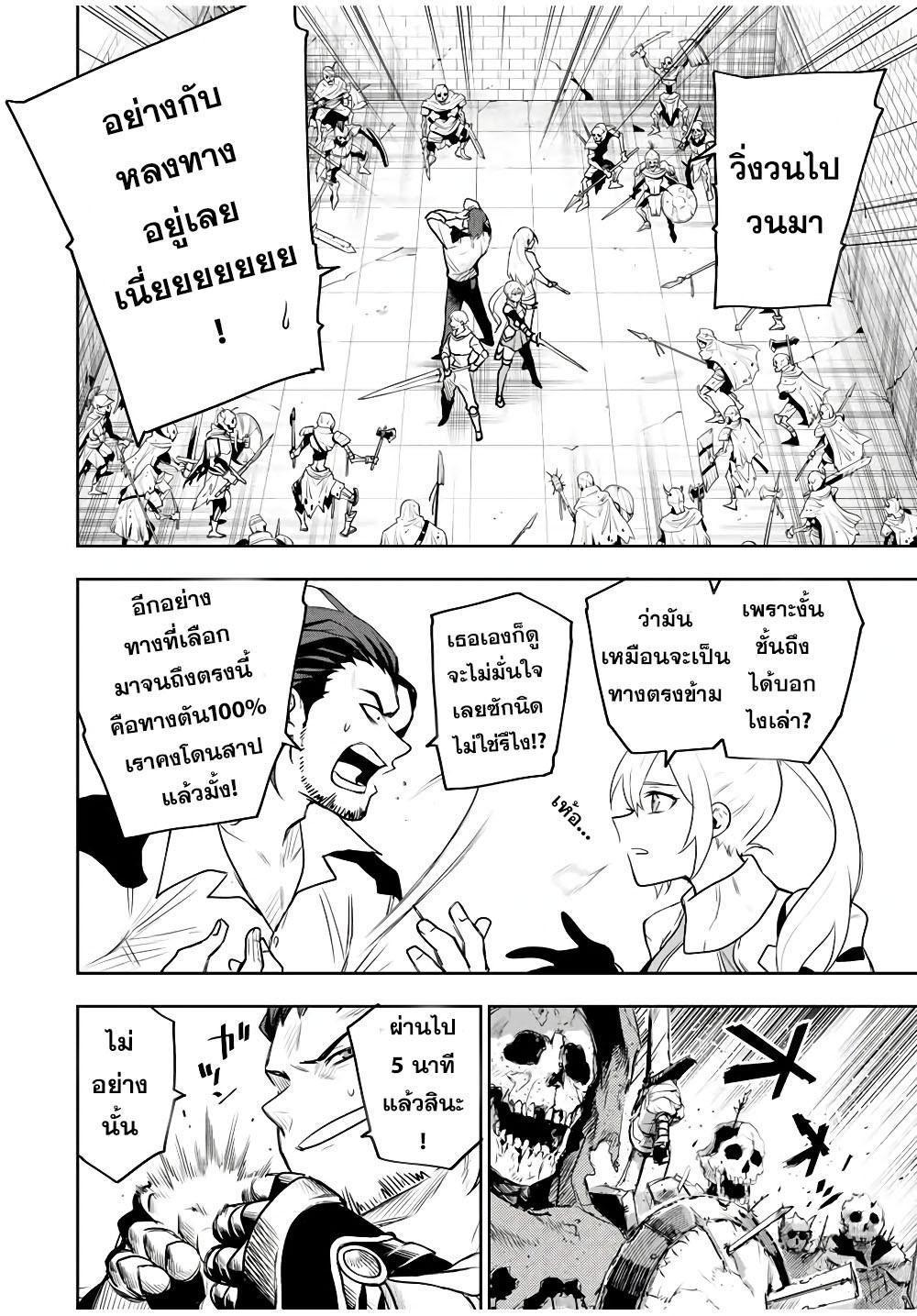 Mikata ga Yowa Sugite Hojo Mahou ni Toushite ita Kyuutei Mahou shi, Tsuihou Sarete Saikyou wo Mezasu Chap 19 - Next Chap 20